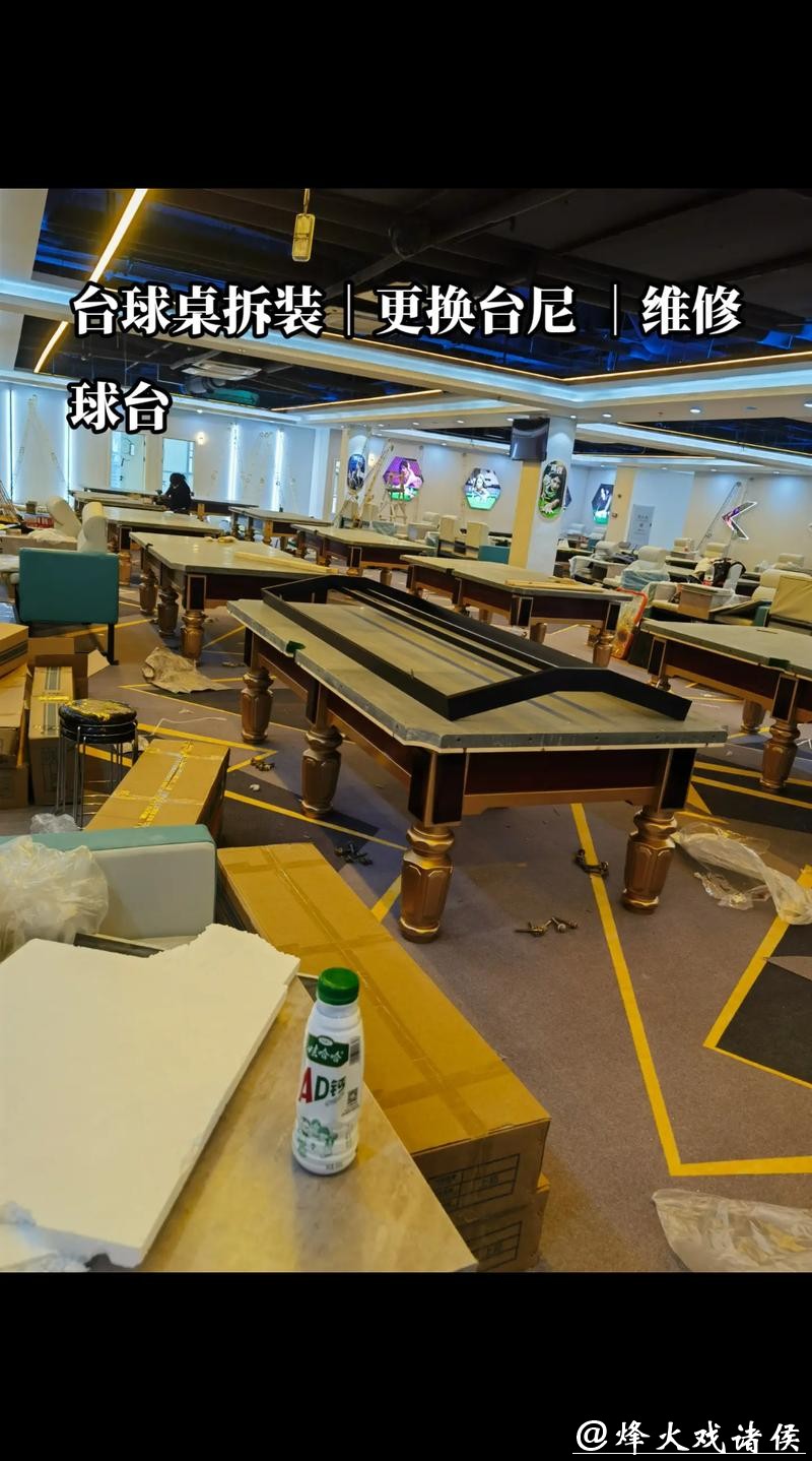 黑8台球桌标准维修