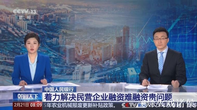 中国人民银行：着力解决民营企业融资难融资贵问题