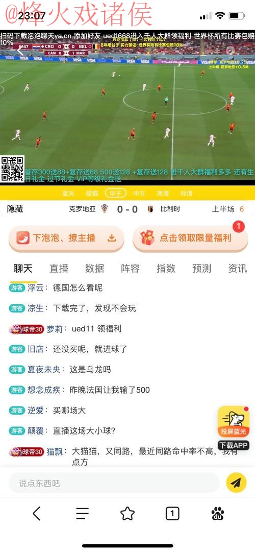 最佳平台推荐：世界杯投注APP