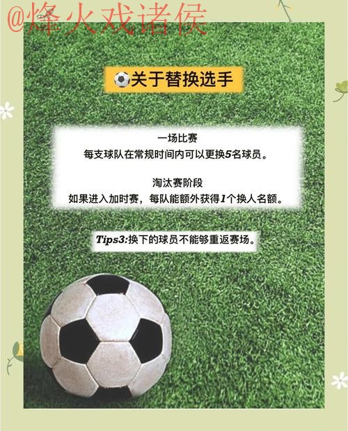2026世界杯实时买球攻略指南