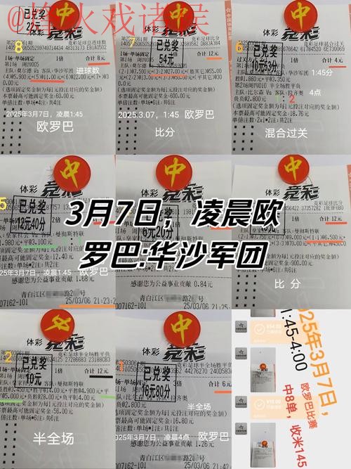 世界杯外围投注技巧攻略 世界杯外围投注技巧攻略