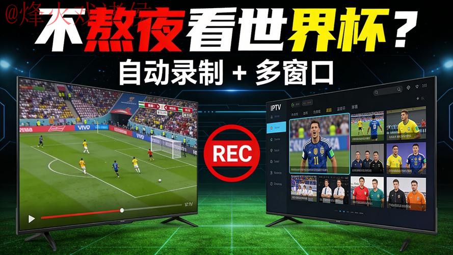 最新世界杯直播APP官方下载网址 最新世界杯直播APP官方下载网址