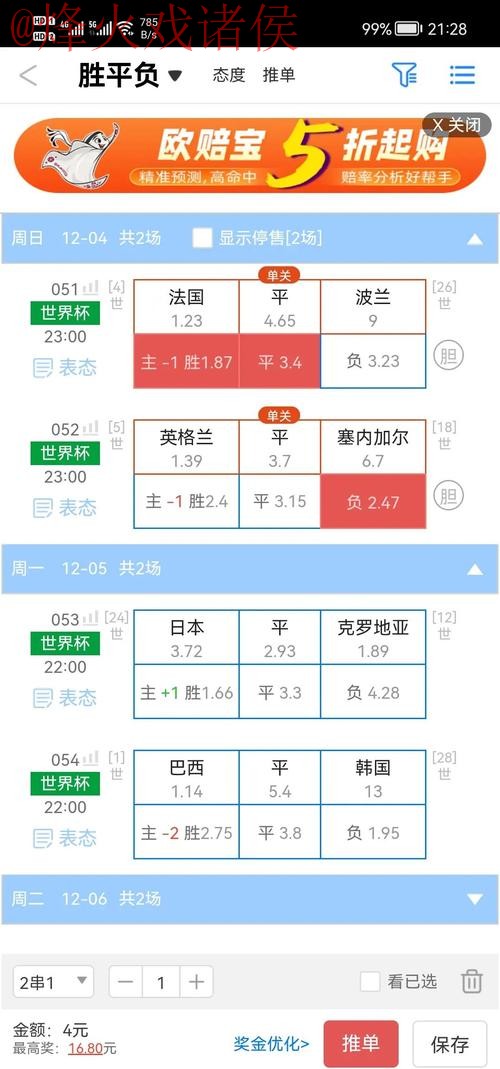 2026世界杯盘口软件入口地址详解与使用指南 2026世界杯盘口软件入口地址详解与使用指南