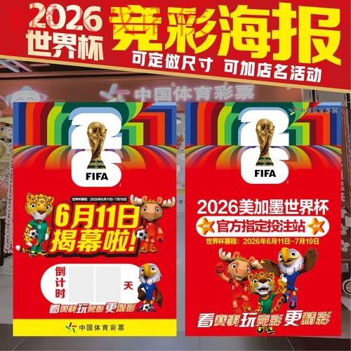 2026世界杯竞猜开户最新官方网址
